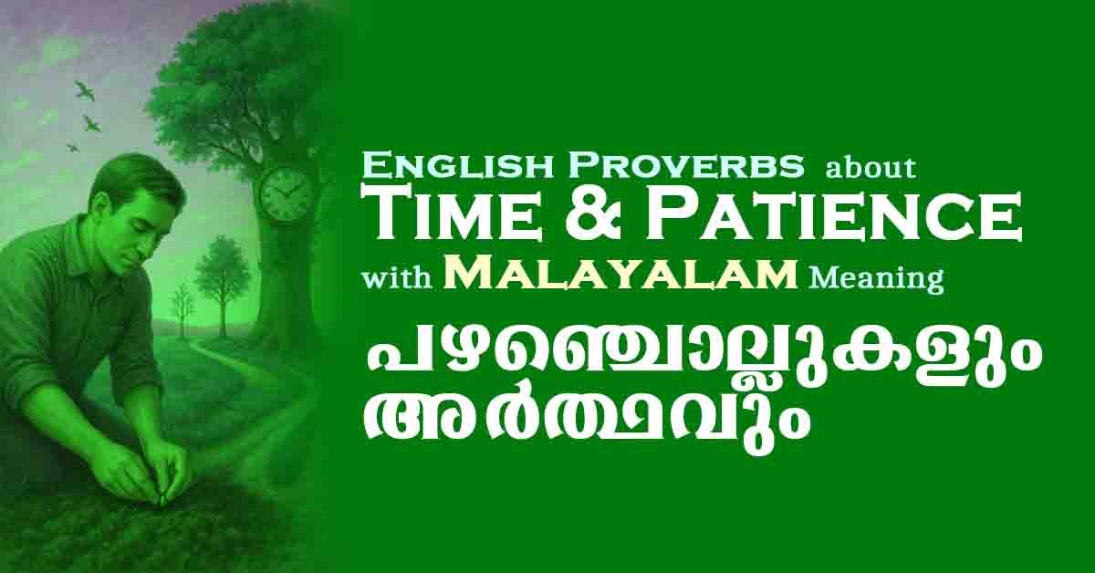 100+ English Proverbs about Time & Patience with Malayalam Meaning