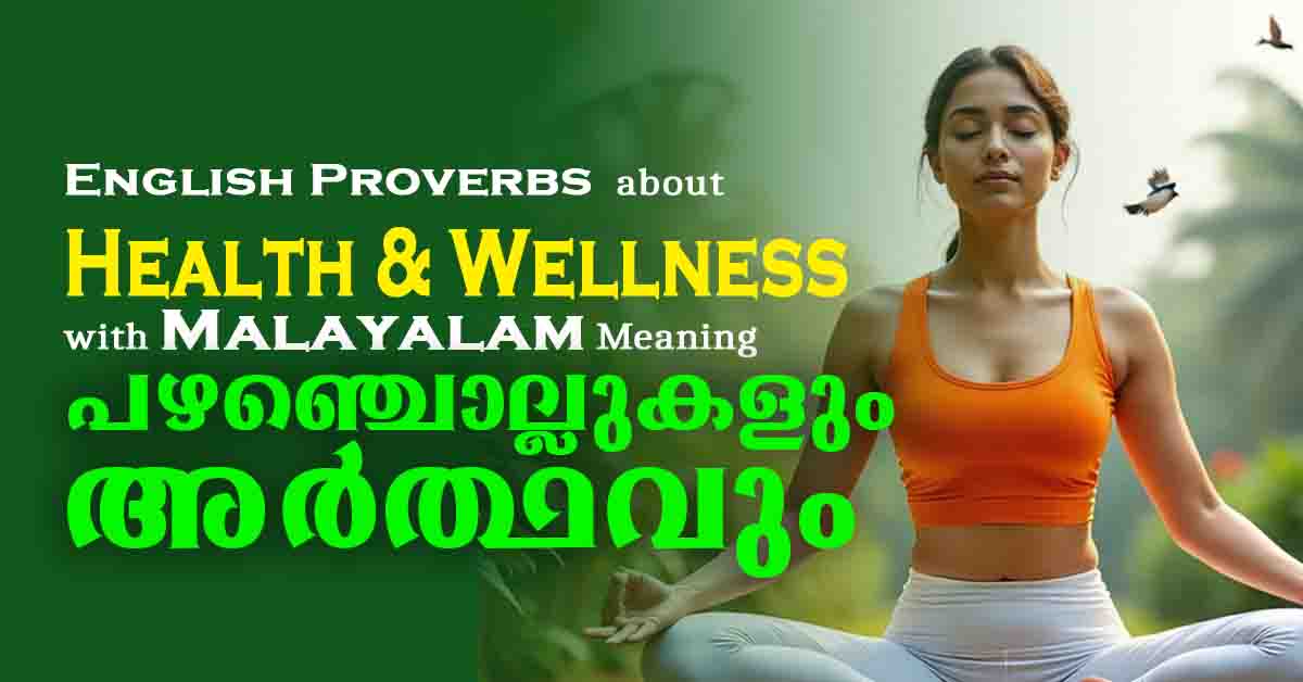 proverbs about health and wellness with malayalam meanings