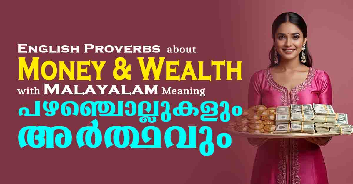 50+ English Proverbs about Money & Wealth with Malayalam Meaning